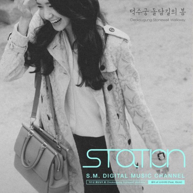 ยุนอา SNSD ขอฉายเดี่ยว เปิดตัวเพลงแรก สาวกแห่ชมน่ารักสดใส