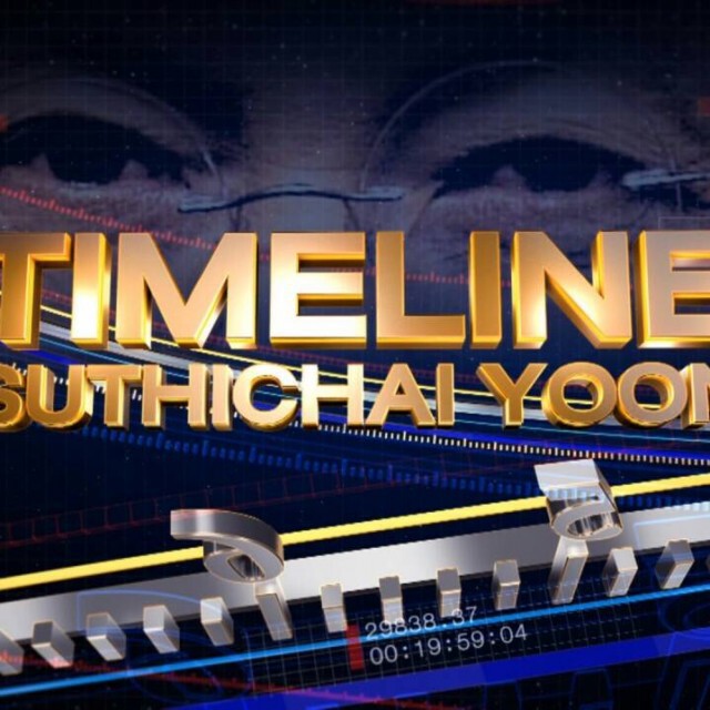 "Timeline สุทธิชัย" คว้ารางวัลวิเคราะห์สถานการณ์ดีเด่น "โทรทัศน์ทองคำ"