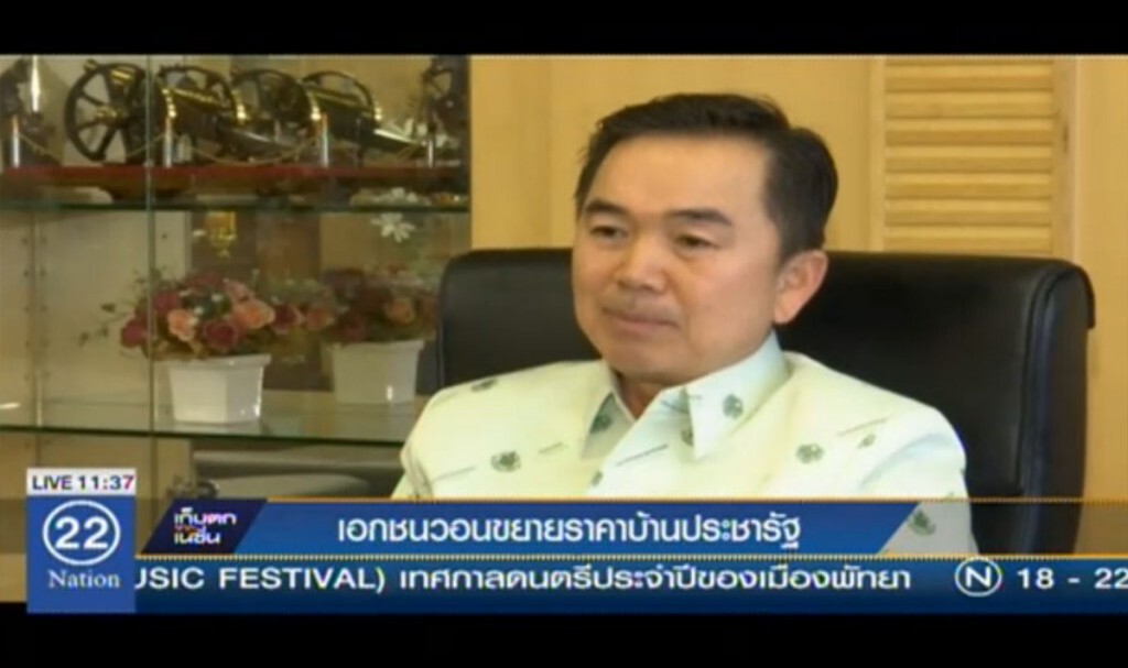 เอกชนวอนขยายราคาบ้านประชารัฐ เอกชนวอนขยายราคาบ้านประชารัฐ
