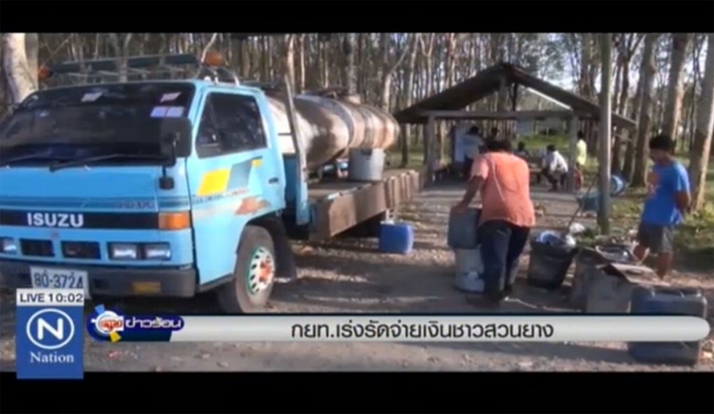กยท. เร่งรัดจ่ายเงินชาวสวนยาง กยท. เร่งรัดจ่ายเงินชาวสวนยาง