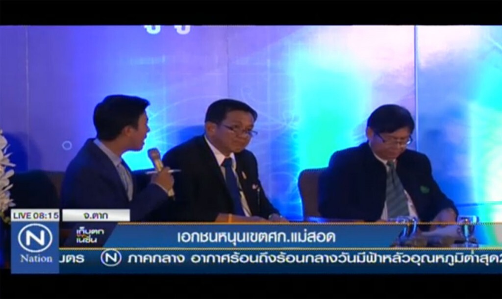 เอกชนหนุนเขตเศรษฐกิจพิเศษ แม่สอด