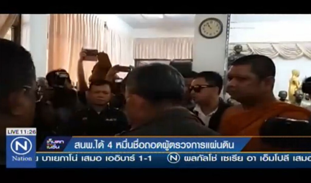 สนพ.ได้ 4 หมื่นชื่อ ถอดผู้ตรวจการแผ่นดิน สนพ.ได้ 4 หมื่นชื่อ ถอดผู้ตรวจการแผ่นดิน
