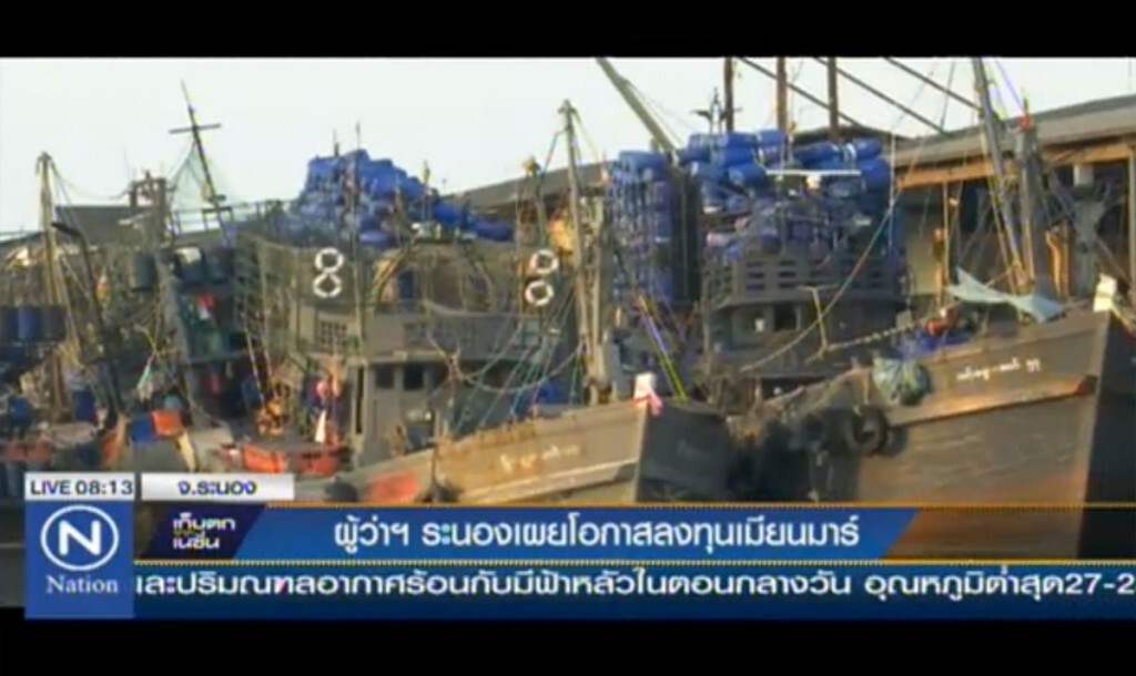 ผู้ว่าฯระนองเผย โอกาสลงทุนเมียนมาร์ ผู้ว่าฯระนองเผย โอกาสลงทุนเมียนมาร์