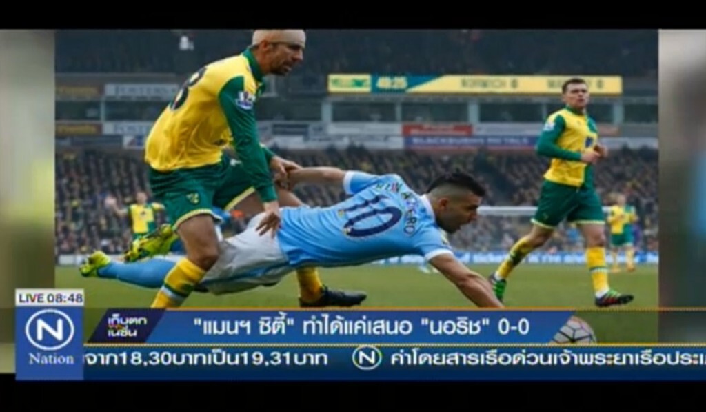 แมนฯซิตี้ ทำได้แค่เสมอนอริช 0-0 แมนฯซิตี้ ทำได้แค่เสมอนอริช 0-0