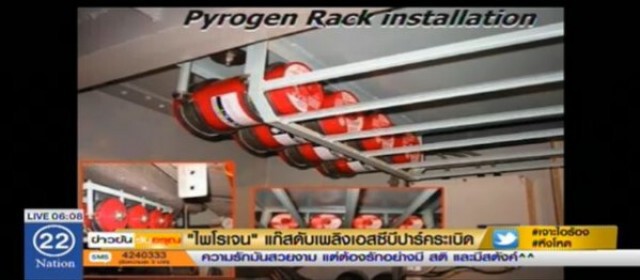 ถังสารเคมีชั้นใต้ดินบี2  อาคารเอสซีบีปาร์คระเบิด เสียชีวิตแล้ว 10 ราย