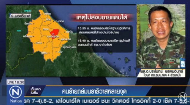 ด่วน! เกิดเหตุ
คนร้ายป่วนนราธิวาสหลายจุด