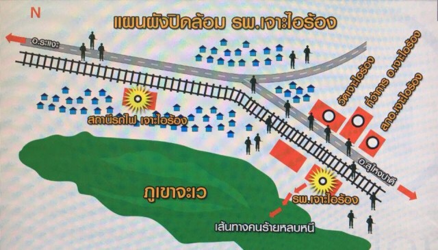 โจรใต้ป่วนเจาะไอร้อง 3 จุด ยิงถล่มฐานสถานีรถไฟและวางระเบิดทหารเจ็บ 7