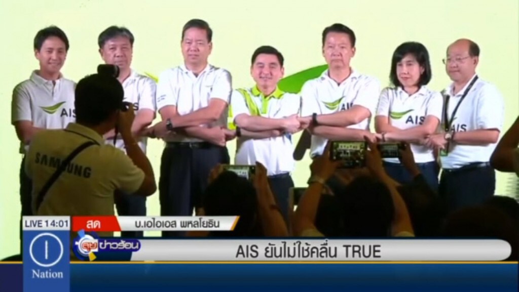 AIS ยันไม่ใช้คลื่น TRUE AIS ยันไม่ใช้คลื่น TRUE