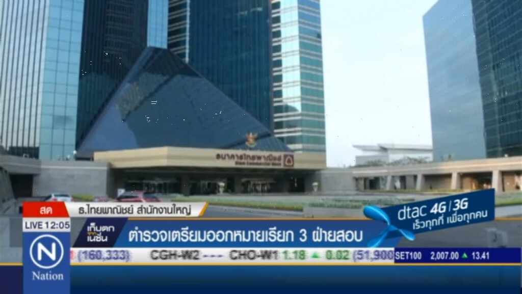 ตำรวจจ่อออกหมายเรียก 3 ฝ่าย สอบปมสารเคมีรั่ว