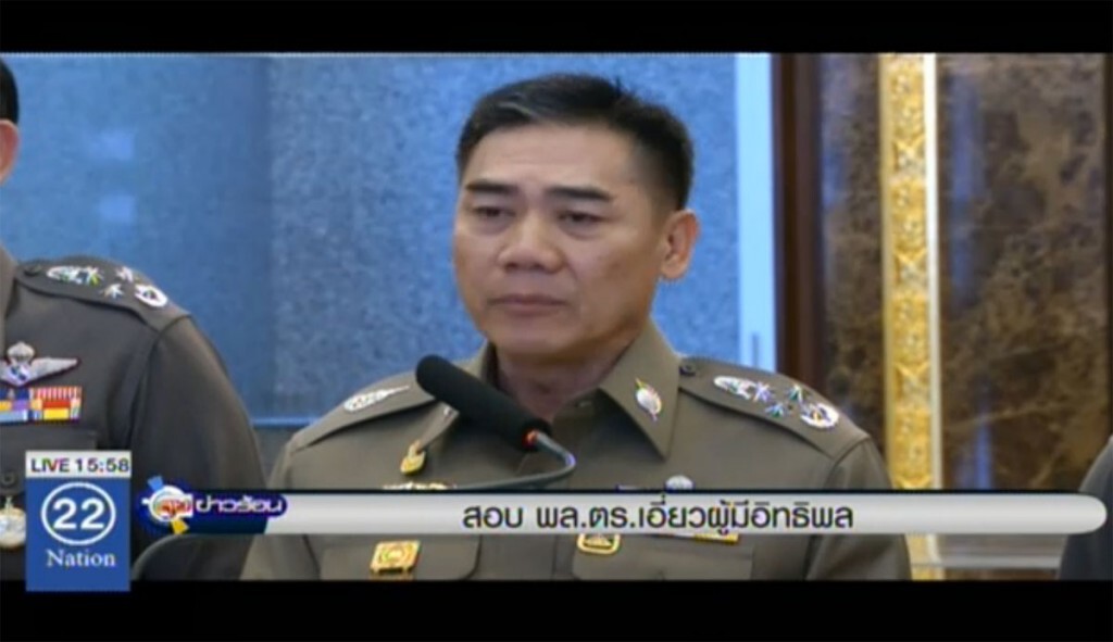 สอบ พล.ตร. เอี่ยวผู้มีอิทธิพล สอบ พล.ตร. เอี่ยวผู้มีอิทธิพล