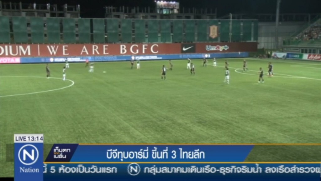 บางกอกกล๊าส ทุบอาร์มี่ ขึ้นที่ 3 ไทยลีก บางกอกกล๊าส ทุบอาร์มี่ ขึ้นที่ 3 ไทยลีก