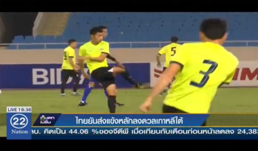 ไทยยันส่งแข้งหลักลงดวลเกาหลีใต้