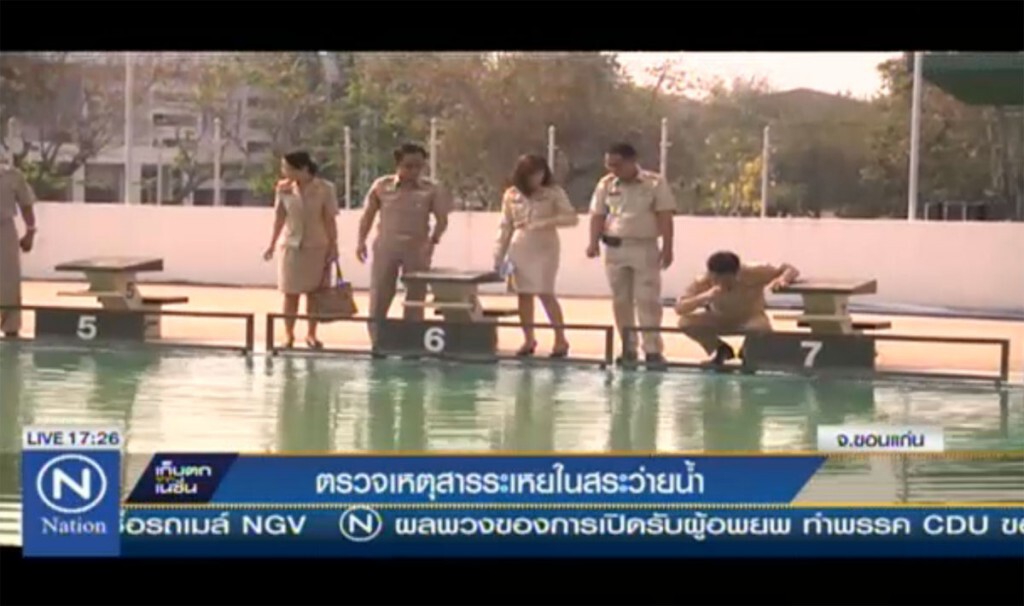 อบจ.ขอนแก่น รุดตรวจสอบ! เหตุสารเคมีระเหย ในสระว่ายน้ำ