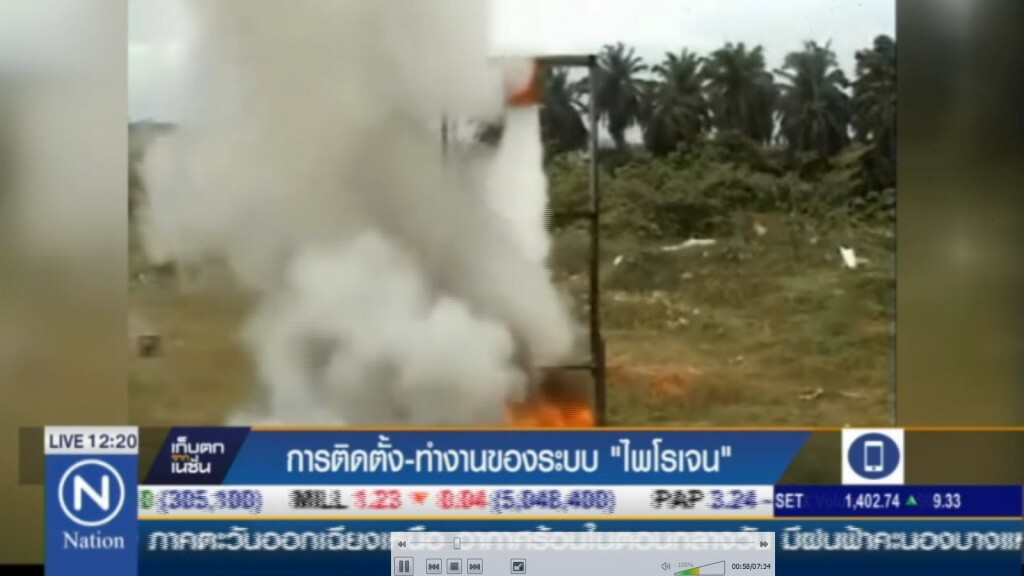 "ไพโรเจน"ไม่เหมาะติดตั้งพื้นที่ออกยาก-สแกนนิ้วมือ