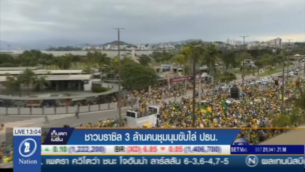 ชาวบราซิลกว่า 3 ล้าน ชุมนุมขับไล่ ปธน. ชาวบราซิลกว่า 3 ล้าน ชุมนุมขับไล่ ปธน.