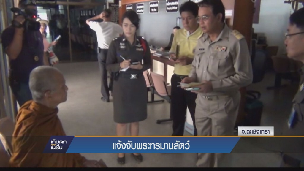 พ.ร.บ.คุ้มครองสัตว์ทำวุ่น พระ-คนโต้คารมด่ากันกระเจิง