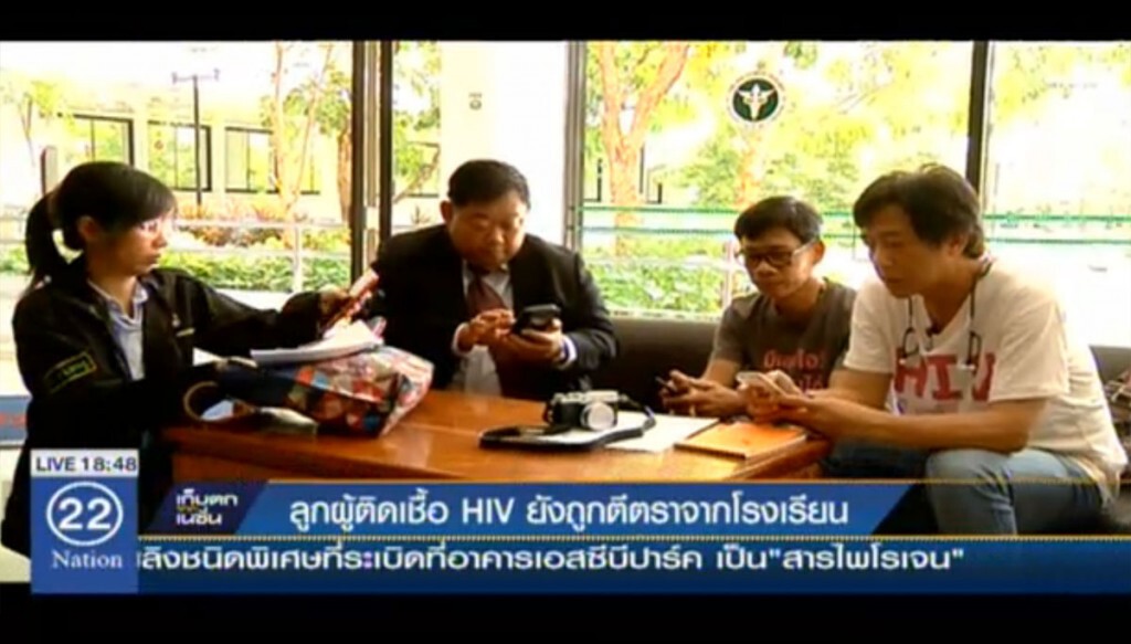 ลูกผู้ติดเชื้อ HIV ยังถูกตีตราจากโรงเรียน