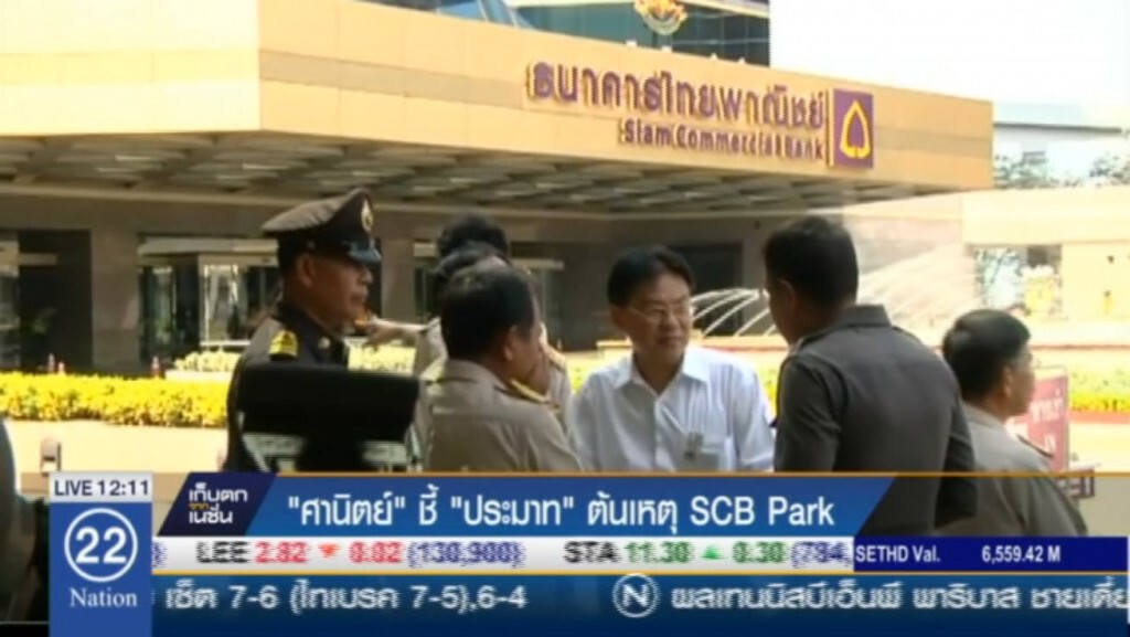 "ศานิตย์" ชี้ประมาทต้นเหตุสารเคมีรั่วไหล เตรียมดำเนินคดีผู้เกี่ยวข้อง "ศานิตย์" ชี้ประมาทต้นเหตุสารเคมีรั่วไหล เตรียมดำเนินคดีผู้เกี่ยวข้อง