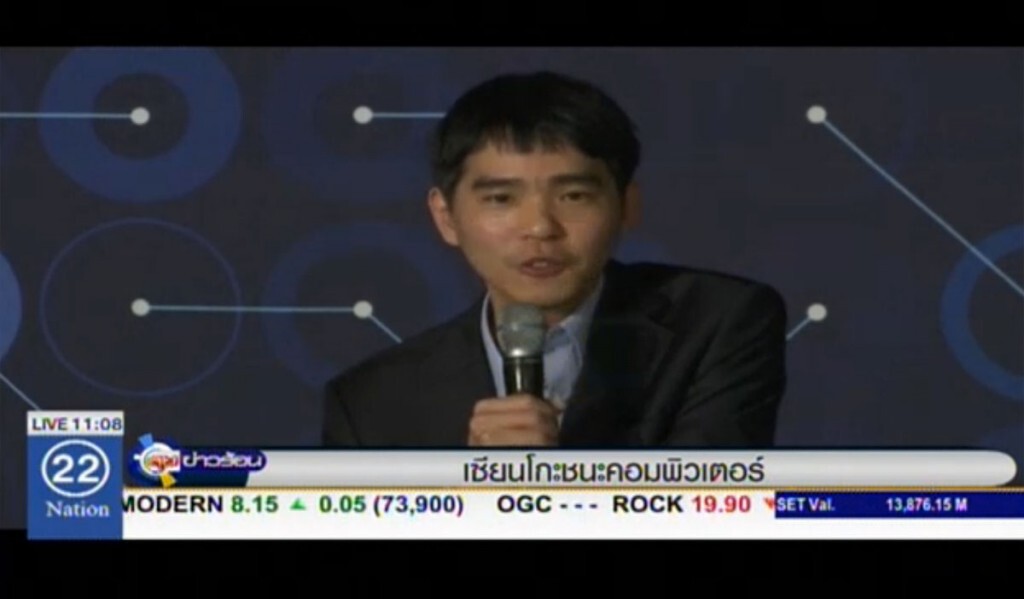 เซียนโกะชนะคอมพิวเตอร์ เซียนโกะชนะคอมพิวเตอร์