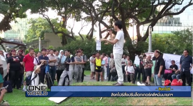 ศาลสิงคโปร์สั่งปรับบล็อกเกอร์ คดีหมิ่นนายกฯ