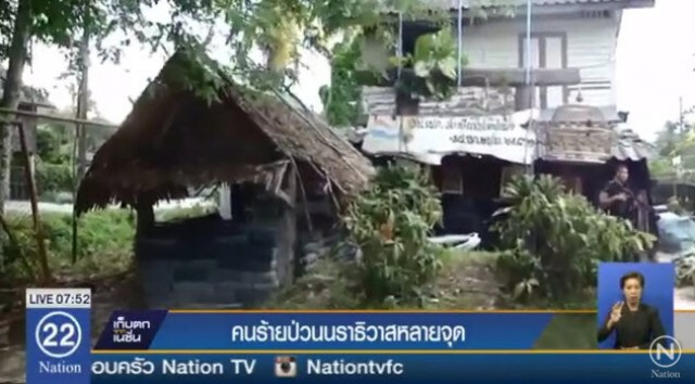 ลำดับเหตุการณ์ป่วนนราธิวาส-ยะลา วันที่ 13 มี.ค. 59