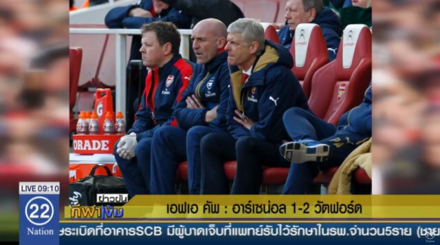 "ปืน" พ่ายวัตฟอร์ด ร่วงเอฟเอคัพ "ผีแดง" ไล่เจ๊าเวสต์แฮม 1-1ต้องรีเพลย์