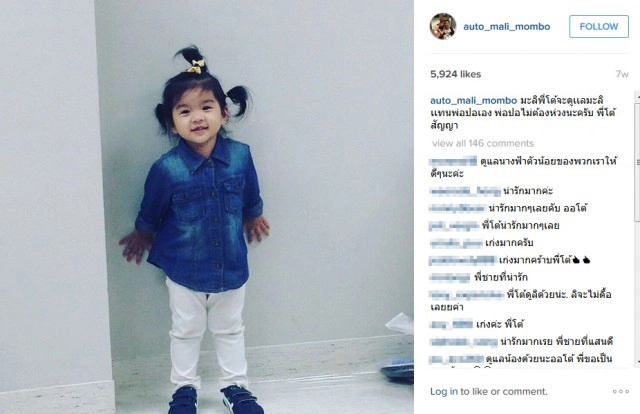 ออโต้ ลูกโบว์ แวนด้า โพสต์"พี่จะดูแลมะลิแทนพ่อปอเอง"