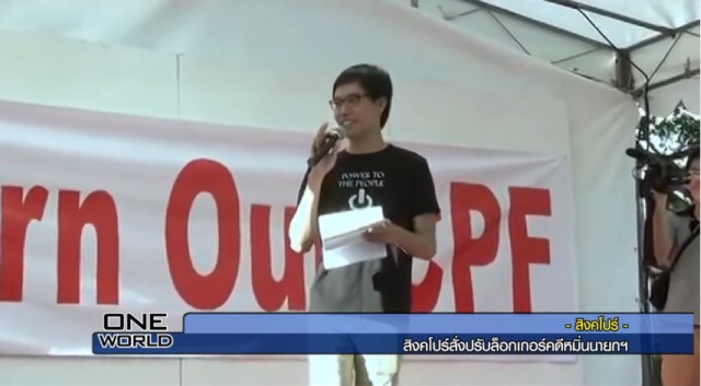 ศาลสิงคโปร์สั่งปรับบล็อกเกอร์ คดีหมิ่นนายกฯ