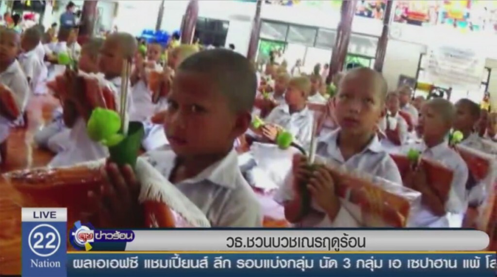 วธ.ชวนบวชเณรฤดูร้อน วธ.ชวนบวชเณรฤดูร้อน