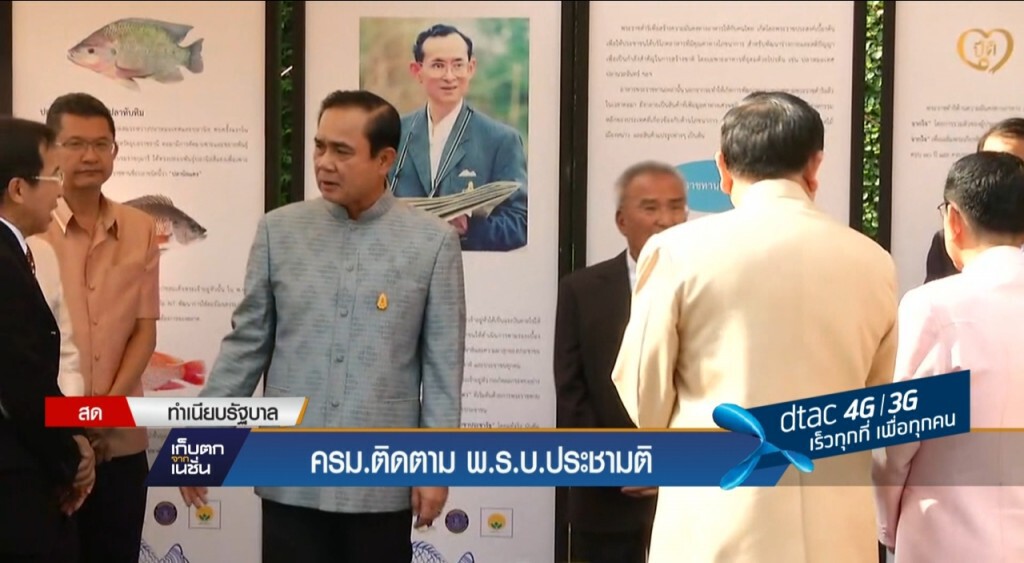 ครม.ติดตาม พรบ.ประชามติ