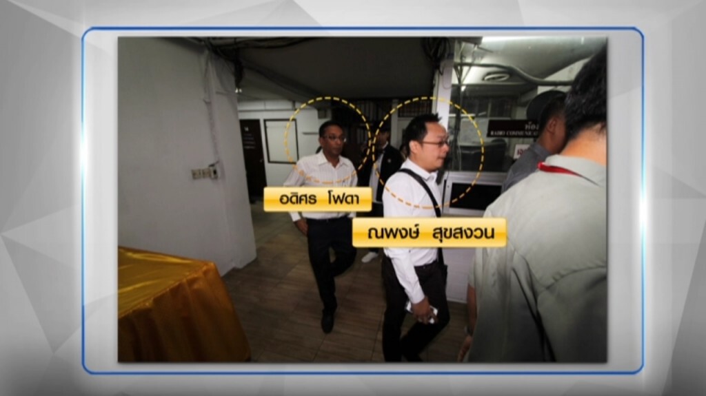 คุมตัว 2 ผู้บริหารไพโรเจนสอบปากคำ