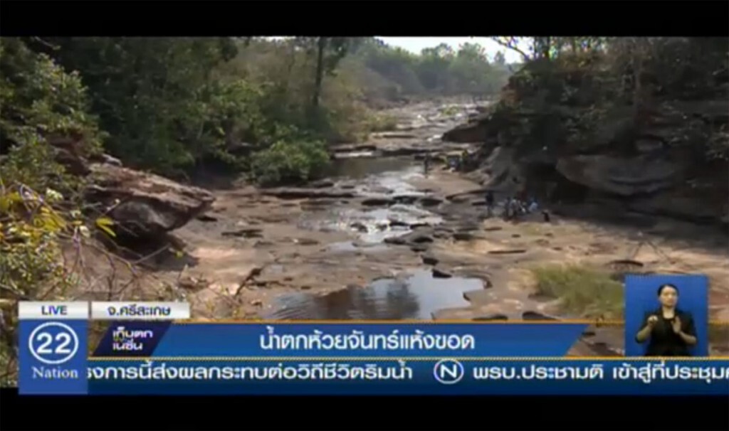 น้ำตกห้วยจันทร์แห้งขอด น้ำตกห้วยจันทร์แห้งขอด