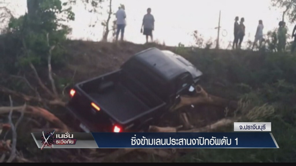 กระบะอีซูซุบรรทุกปลาทับทิมซิ่งข้ามเลนชนกระบะโตโยต้าตาย1สาหัส 1