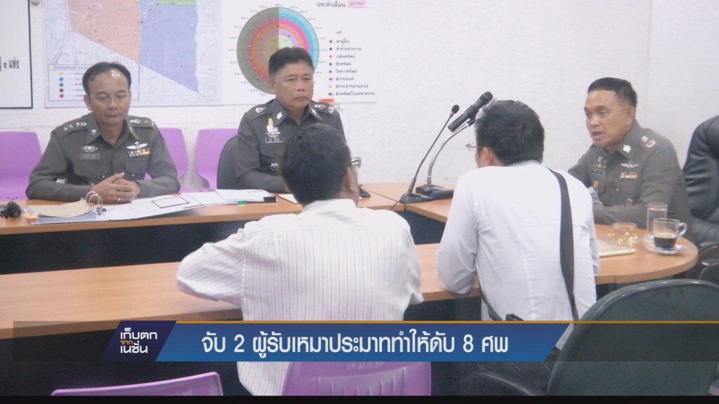 คุมตัว 2 ผู้บริหารบริษัทตั้งระบบไพโรเจนสอบปากคำ คุมตัว 2 ผู้บริหารบริษัทตั้งระบบไพโรเจนสอบปากคำ