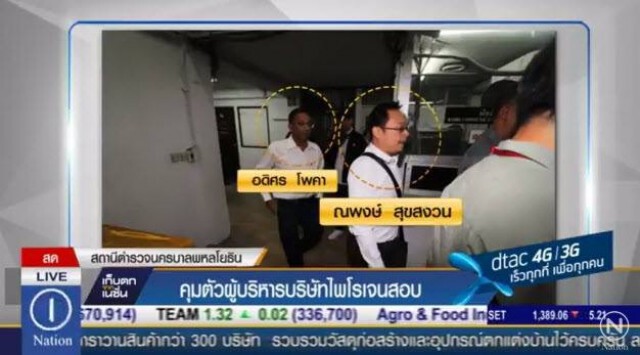 ฝากขังครั้งแรก “2 กรรมการบริษัท เมก้าฯ” คดีประมาทมีผู้เสียชีวิต-บาดเจ็บ เหตุถังดับเพลิงไพโรเจน SCB