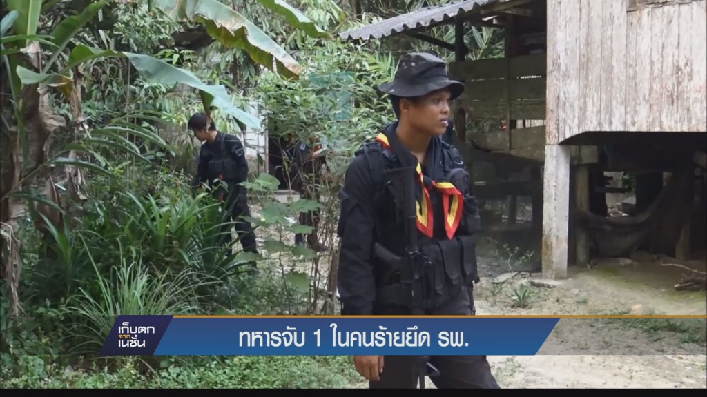 จับผู้ก่อเหตุ รพ.เจาไอร้องได้ 1ราย จับผู้ก่อเหตุ รพ.เจาไอร้องได้ 1ราย