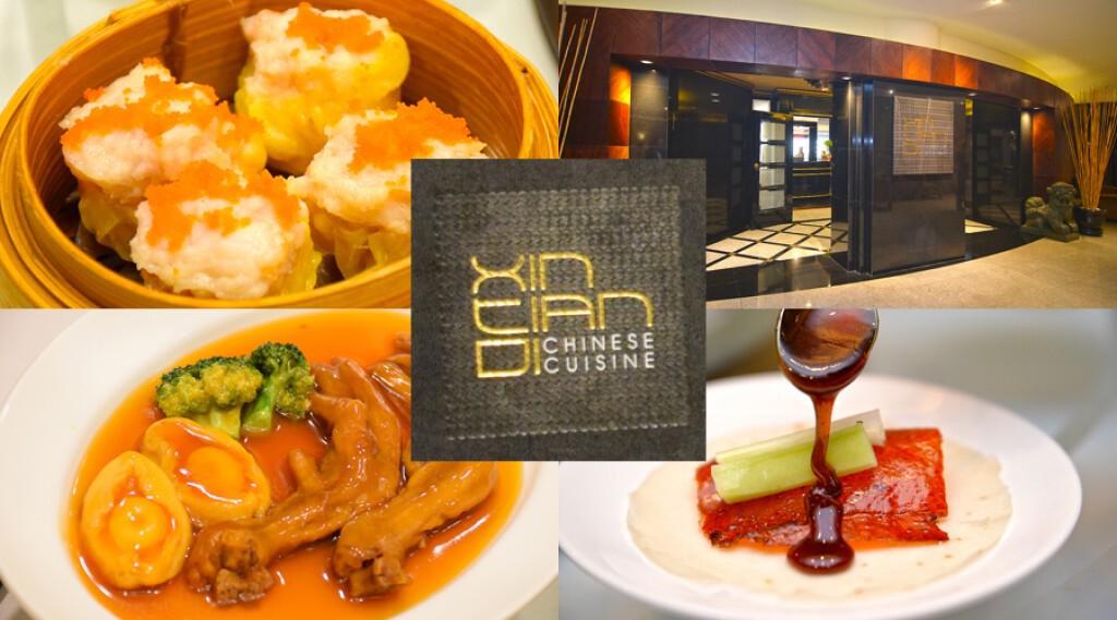 อร่อยปักหมุด : ซิน เทียน ตี้ ห้องอาหารจีน ชั้น 22 โรงแรมคราวน์ พลาซ่า กรุงเทพฯ ลุมพินีพาร์ค