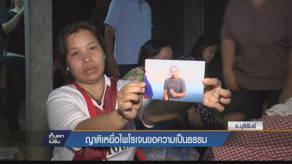 ศพคนงานเหยื่อเหตุเอสซีบีปาร์ค ถึงบ้านเกิด