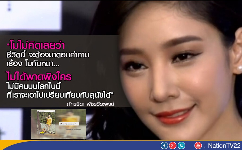 "แตงโม" ตัดพ้อ หลังเจอดราม่าทรมานสัตว์ "แตงโม" ตัดพ้อ หลังเจอดราม่าทรมานสัตว์
