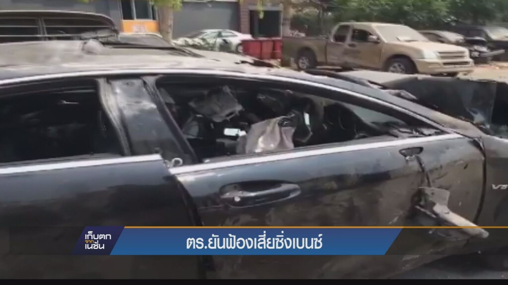 ตั้งข้อหา เสี่ยซิ่งเบนซ์ ตั้งข้อหา เสี่ยซิ่งเบนซ์