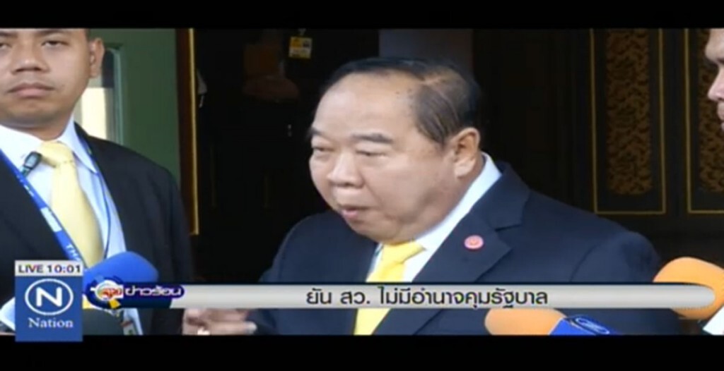 ยัน ส.ว.ไม่มีอำนาจคุมรัฐบาล ยัน ส.ว.ไม่มีอำนาจคุมรัฐบาล
