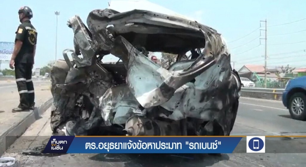 ตร.แจ้งข้อหาประมาท "รถเบนซ์" ตร.แจ้งข้อหาประมาท "รถเบนซ์"