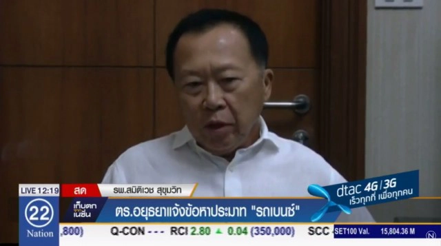 พ่อเสี่ยรถเบนซ์ ซาบซึ้งน้ำใจครอบครัวเหยื่อที่ไม่โกรธเคือง แต่กลับบอกให้ลูกชาย“หายเร็วๆ”