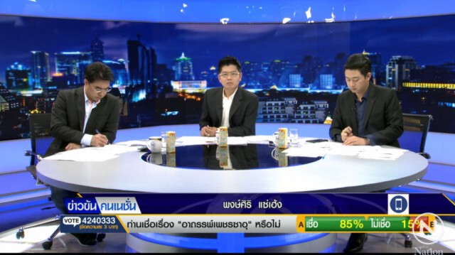 "กนก-ธีระ-ปรัชญา" สัมภาษณ์เจ้าของมอเตอร์ไซค์ เคยถูกรถทะเบียน ษง 3333  ชนแล้วหนี