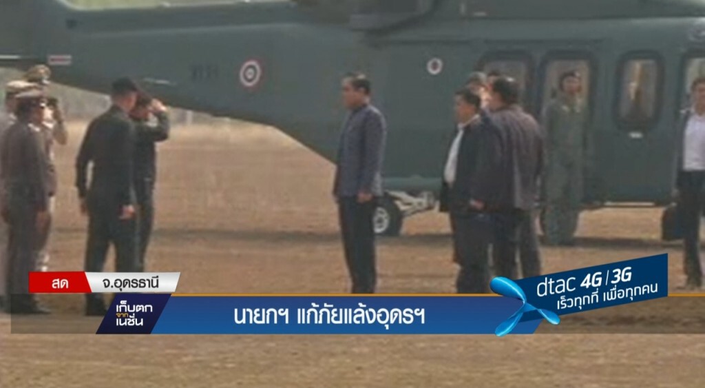 นายกฯ ลงพื้นที่แก้ภัยแล้งอุดรฯ นายกฯ ลงพื้นที่แก้ภัยแล้งอุดรฯ