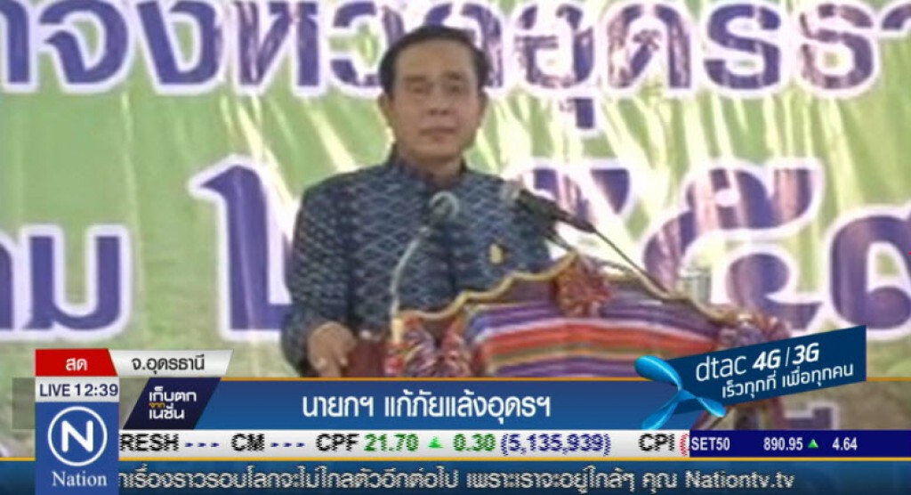 นายกฯ แก้ภัยแล้งอุดรฯ นายกฯ แก้ภัยแล้งอุดรฯ