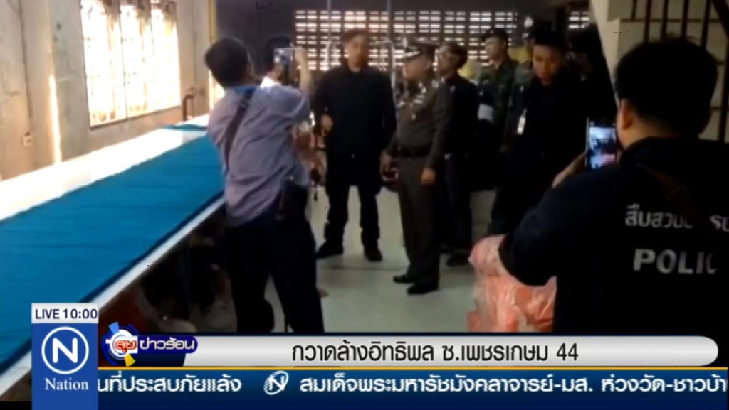 กวาดล้างอิทธิพล ซ.เพชรเกษม44