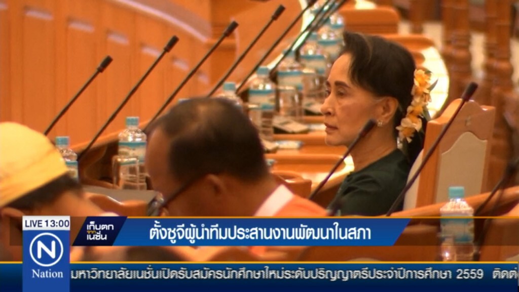 ตั้งซูจีผู้นำทีมประสานงานพัฒนาในสภา ตั้งซูจีผู้นำทีมประสานงานพัฒนาในสภา