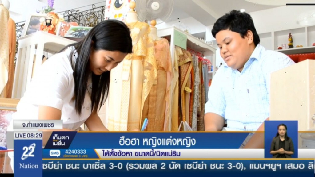 เผยชีวิตรัก ...สาวเมืองกล้วยไข่ วิวาห์สาวเมืองมะขามหวาน