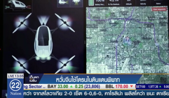 หวั่นจีนใช้โดรนในดินแดนพิพาท